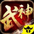 武神天下九州行