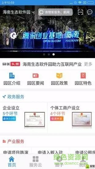 南海云