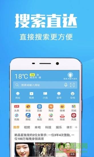 万象浏览器截图