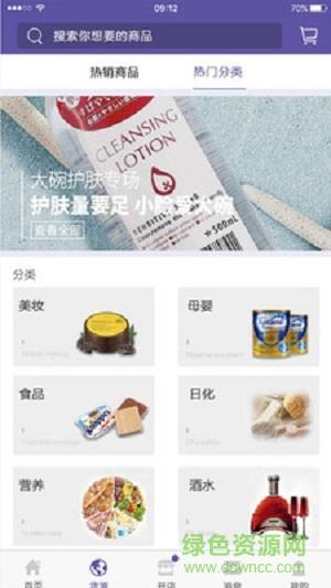 荟享全球截图