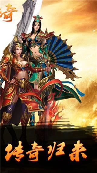 红名传奇截图