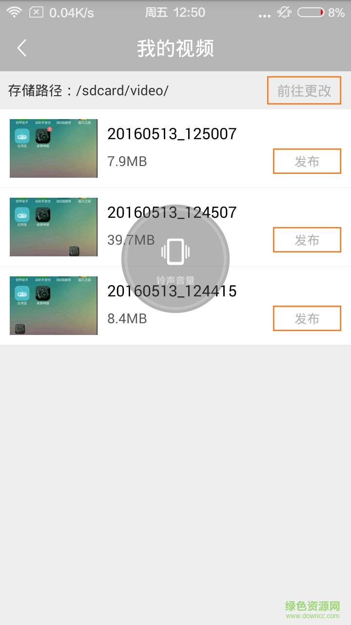 手游录屏大师