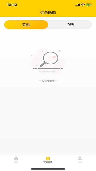 货行千里司机端截图