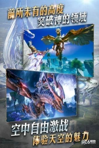 天空之门九游版截图
