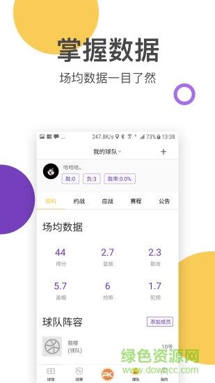 一场球赛