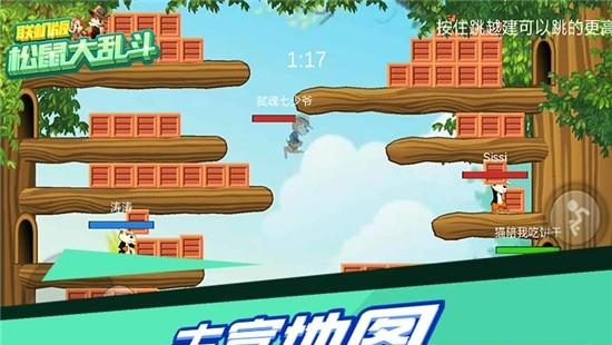 松鼠大乱斗截图