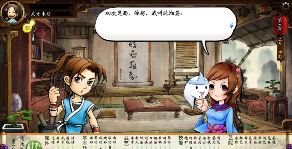 侠客风云传手机版截图