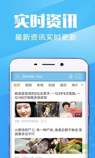 万象浏览器截图