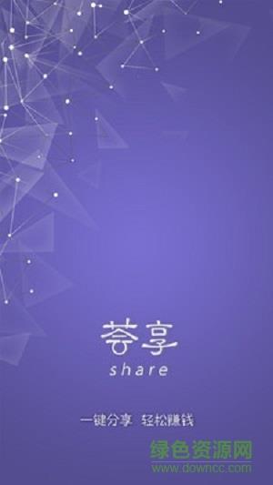荟享全球截图