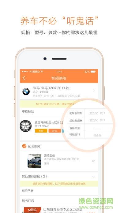 这儿养车