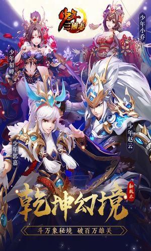 少年三国志37版