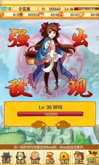天天闯江湖截图
