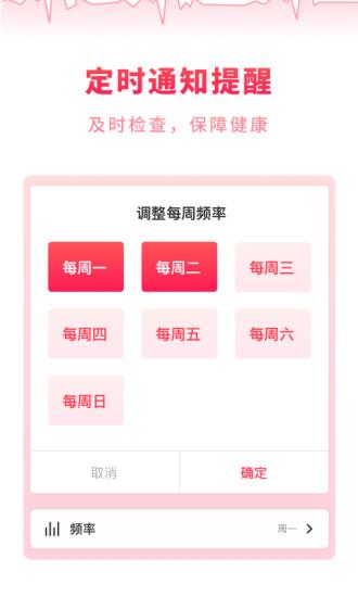 掌上体检宝截图