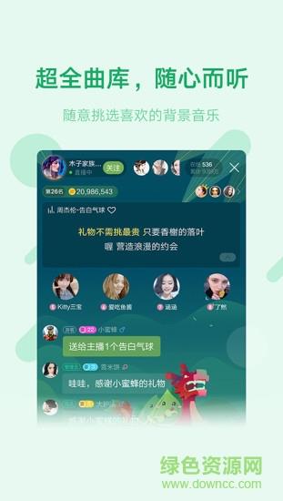 鱼声语音直播