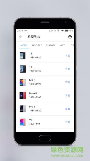 Snapmod带壳截图