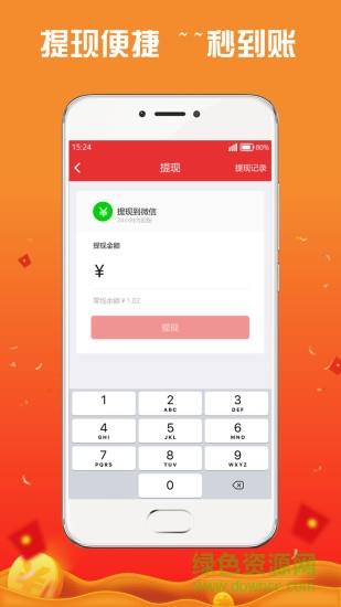 喇叭红包