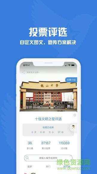 问卷调查星