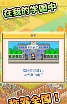 口袋学院物语2