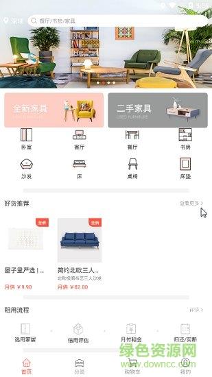 屋子里