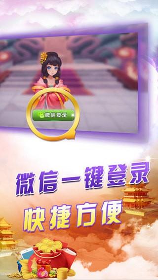 淮安掼蛋截图