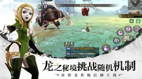 龙之谷赛季服截图