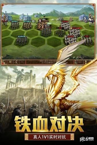 天下霸主九游版截图