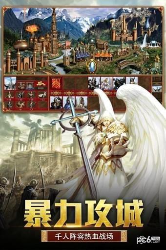 天下霸主九游版截图