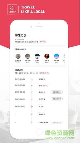 路客房东
