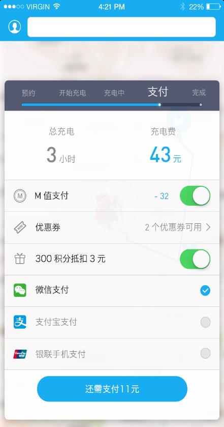 充电侠