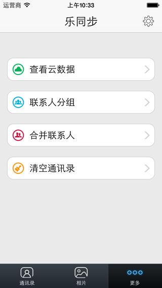 联想云服务