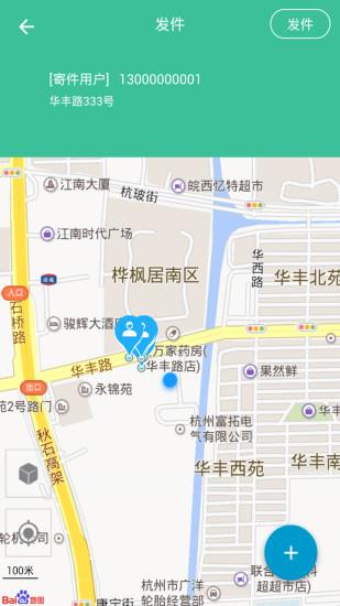 速邮汇