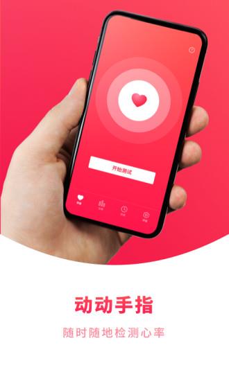 掌上体检宝截图