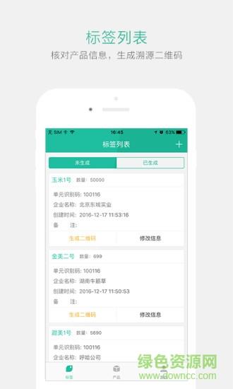 桑野溯源