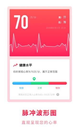 掌上体检宝截图