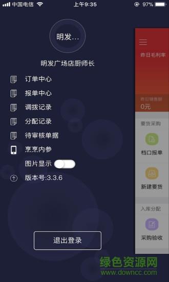 云豹进销存截图