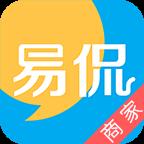 易侃商家版