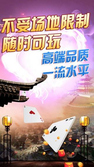 淮安掼蛋截图