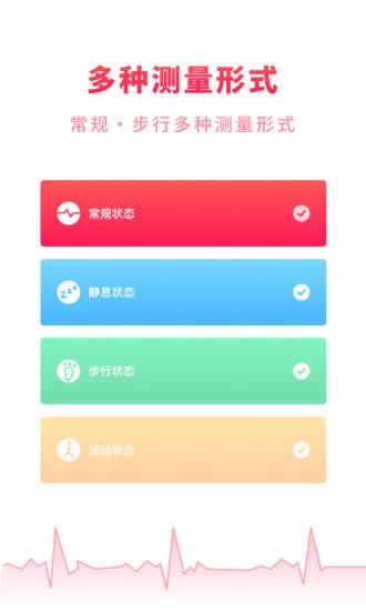 掌上体检宝截图