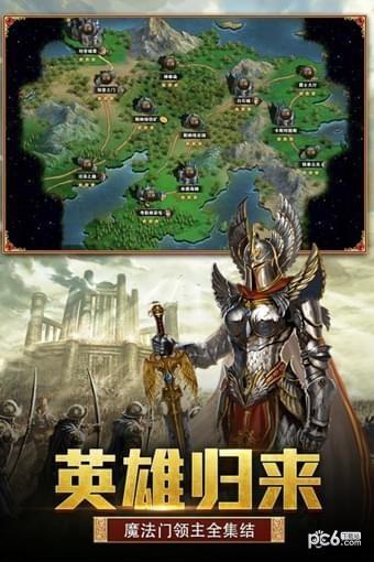 天下霸主九游版截图