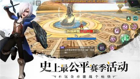 龙之谷赛季服截图