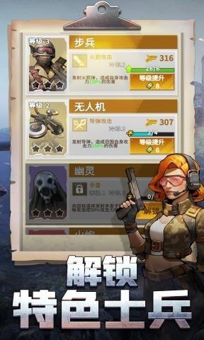 枪手本色截图