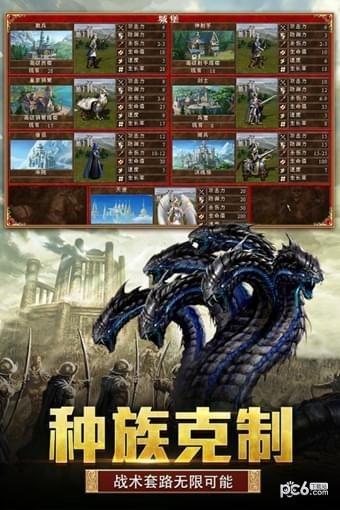 天下霸主九游版截图