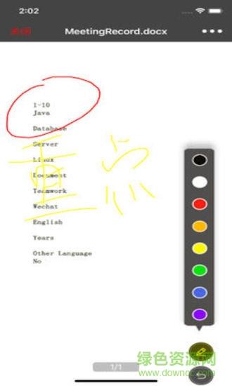 演示全能王截图