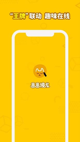 画画接龙