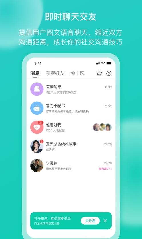 樱缘截图