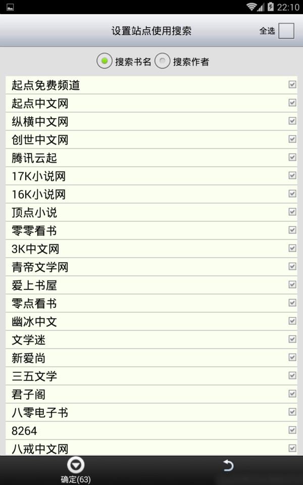 AA阅读下载-AA小说下载阅读器