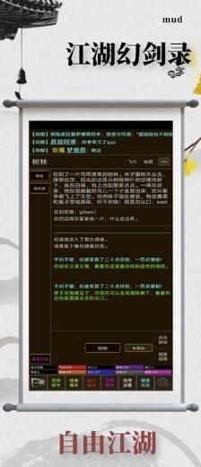 江湖幻剑录