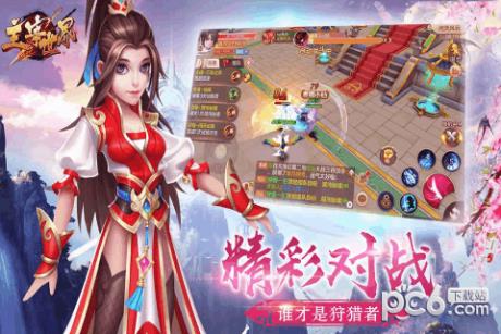 主宰世界截图