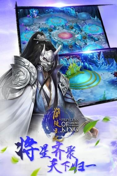 兰陵王妃百度版截图