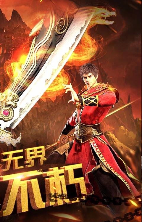 传奇时代百度版截图